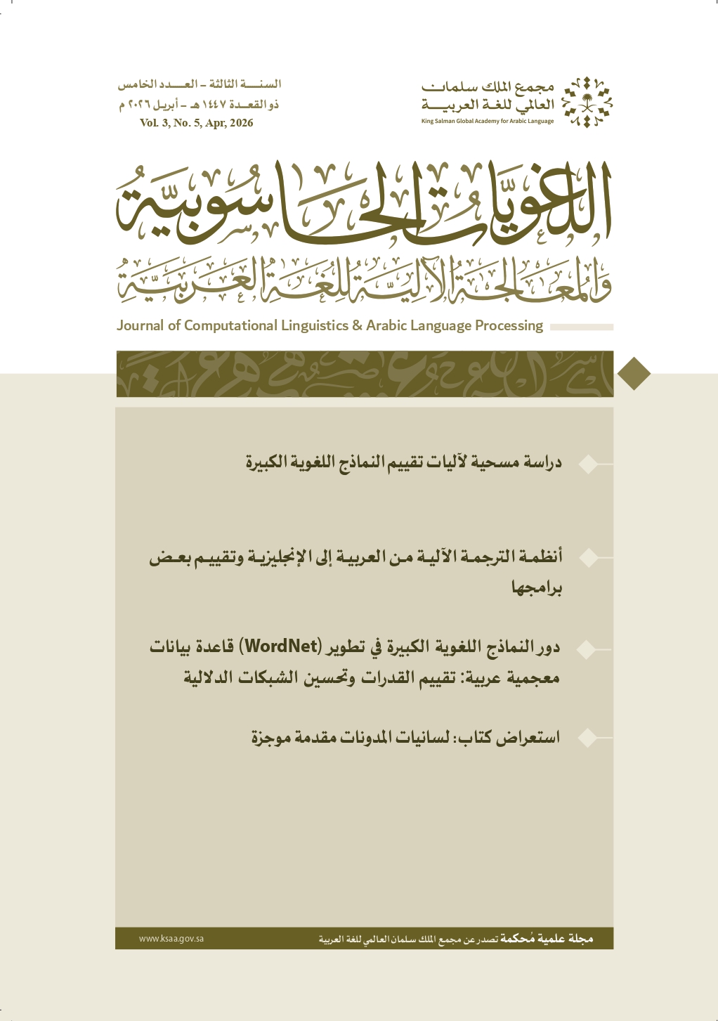 غلاف العدد 5